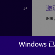 香港930精准三期必中一期MBA智库免费